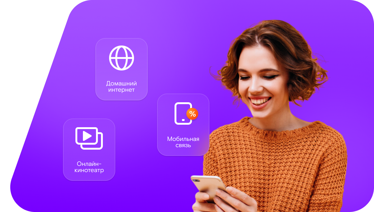 Промо-тарифы Ростелеком в&nbsp;Ясном